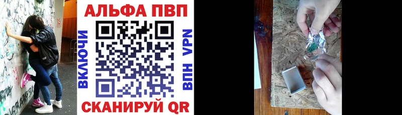 Купить закладки Волжск A PVP мука