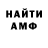 Амфетамин Premium max reis95