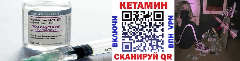 Кетамин ketamine  Купить  Волжск 