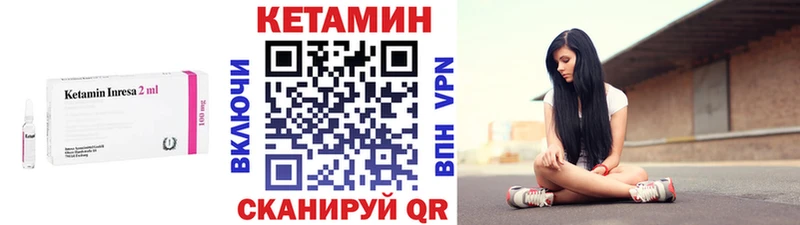 КЕТАМИН ketamine Волжск