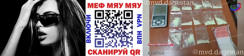 Купить где  Волжск  МЕФ mephedrone 