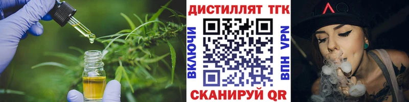 Дистиллят ТГК вейп  Купить закладки  Волжск 